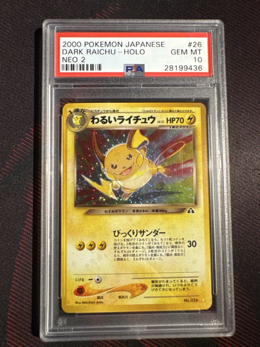 Carte Pokémon Dark Raichu holographique de la série Neo 2